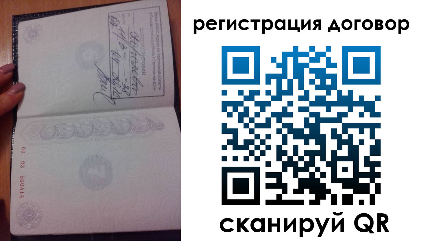 временная регистрация законно в Геленджике